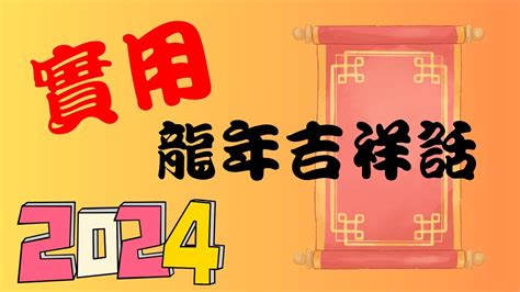 4的吉祥話|數字四吉祥話 數字四在傳統吉祥話中通常與「福氣」「幸福」等含